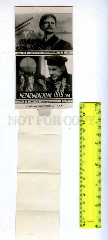 186723 ADVERTISING movie Unforgettable 1919 year Booklet USSR