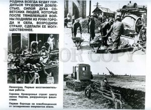 231380 USSR Promotion restoration country Nazi occupation TASS photo POSTER