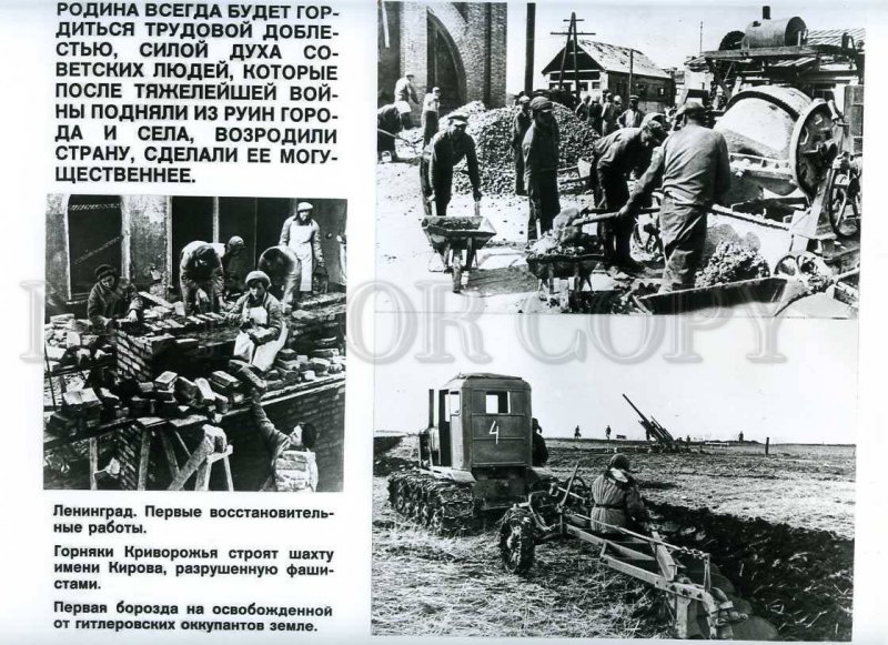 231380 USSR Promotion restoration country Nazi occupation TASS photo POSTER