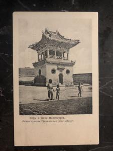 Mint Manchuria China RUSSIA RPPC Postcard Native Kids At The gate