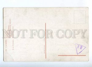 223907 RUSSIA Easter egg SOLOMKO Zhelannoye Lapina #1296 old