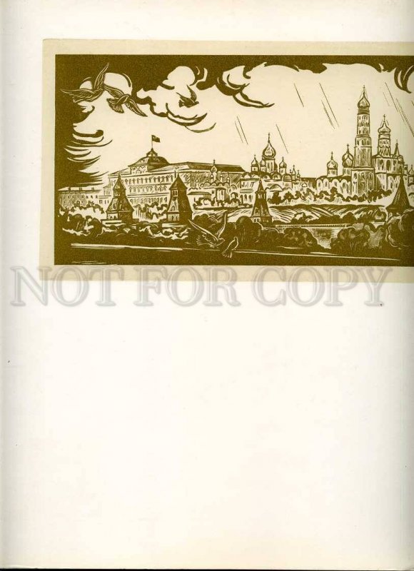 230752 USSR 1967 year MOSCOW Woodcut Eugene Golyakhovsky
