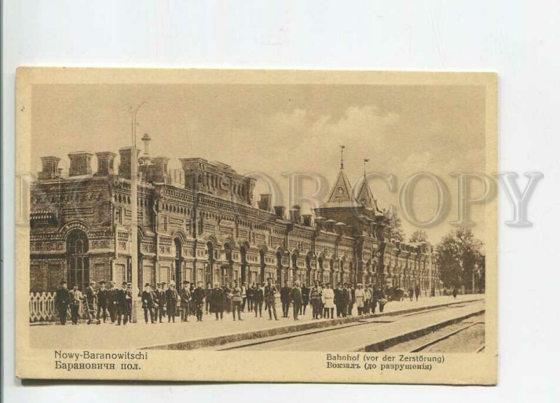 481106 WWI 1917 German occupation Belarus Baranovichi railway station Field mail