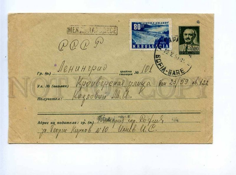 293966 BULGARIA USSR 1953 y real posted Sofia railway station SPORT ADVERTISING 