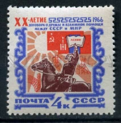 506708 USSR 1966 year Anniversary friendship treaty Mongolia