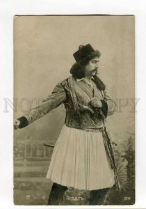 270865 Pavel GERDT Russian BALLET Dancer Vintage PHOTO PC