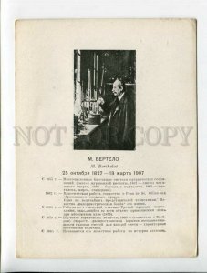 3117746 BERTHELOT French Chemist Vintage POSTER 1932 USSR RARE