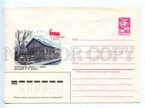 281172 USSR 1984 year Vetso Vyborg house-museum of Lenin postal COVER