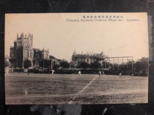 Mint Harbin China RUSSIA RPPC Postcard Hand Ball Match