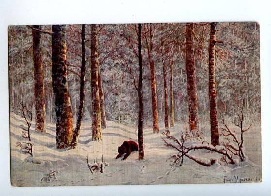 157172 Bear HUNT Winter by MURAVIEV vintage Russia PC