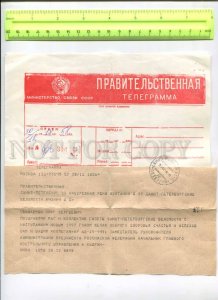 416466 RUSSIA 1996 St. Petersburg Vedomosti newspaper government telegram Kudrin