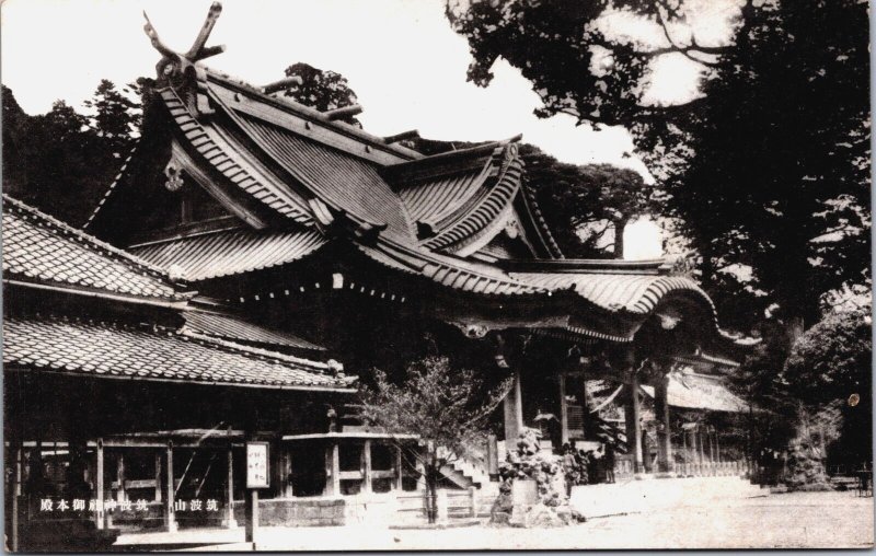 Japan Hiroshima Tomomoto Shrine Vintage Postcard C204