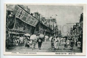 426072 JAPAN KOBE Minatogawa Sinkaichi street ADVERTISING Vintage postcard