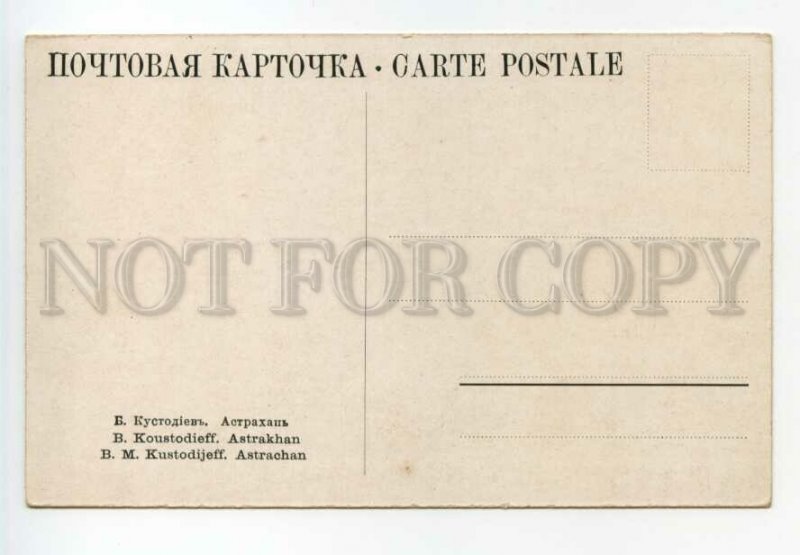 490508 Boris KUSTODIEV Astrakhan Port Russia Vintage postcard KNEBEL