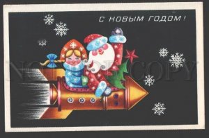 108535 USSR SPACE PROPAGANDA by Bazekina X-mas Old PC