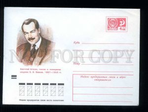 277322 USSR 1971 year Sokolov botanist and geneticist Nikolai Vavilov postal