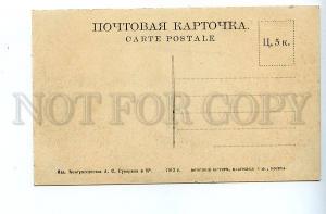 060094 RUSSIA Kotelnich Center of town Vintage PC