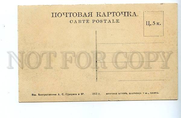 060094 RUSSIA Kotelnich Center of town Vintage PC