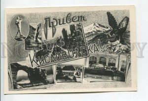 462724 USSR 1963 year Greetings from Kislovodsk photo montage circulation 5000