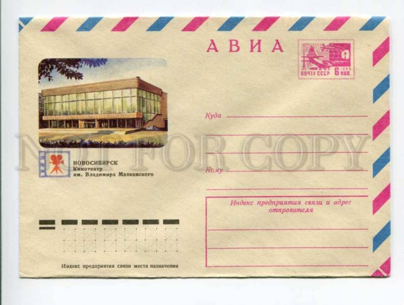 403177 USSR 1974 Komlev Novosibirsk movie cinema theater Vladimir Mayakovsky