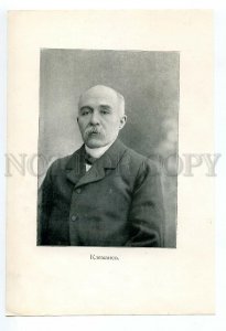 130618 CLEMENCEAU French statesman Vintage POSTER RARE