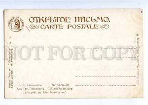 224161 RUSSIA PETERSBURG KALMYKOV Jukki Richard #1190 postcard