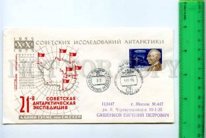 409671 USSR 1975 year 21th Soviet Antarctic Expedition station Mirny COVER