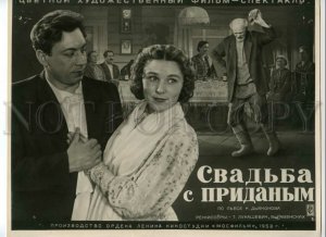 492426 Soviet MOVIE FILM Advertising Bride a Dowry Vera Vasilyeva Actress POSTER