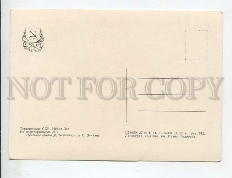 468569 USSR 1957 Turkmenistan Nebit-Dag oil field number two IZOGIZ postcard