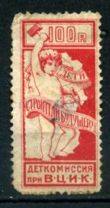 509481 RUSSIA 1920-s children commission Executive Committee