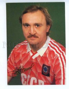 237854 FACSIMILE USSR football Soccer player Viktor Chanov DINAMO KIEV postcard