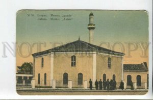 439898 Georgia Batum Azizie Mosque Vintage postcard