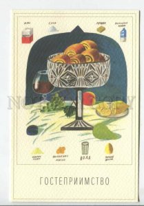 439492 Armenian brandy of Ararat factory advertising card