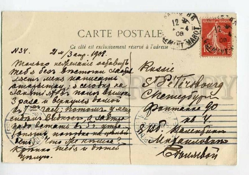 3131620 FRANCE VERSAILLES Le Buffet Vintage RPPC to RUSSIA