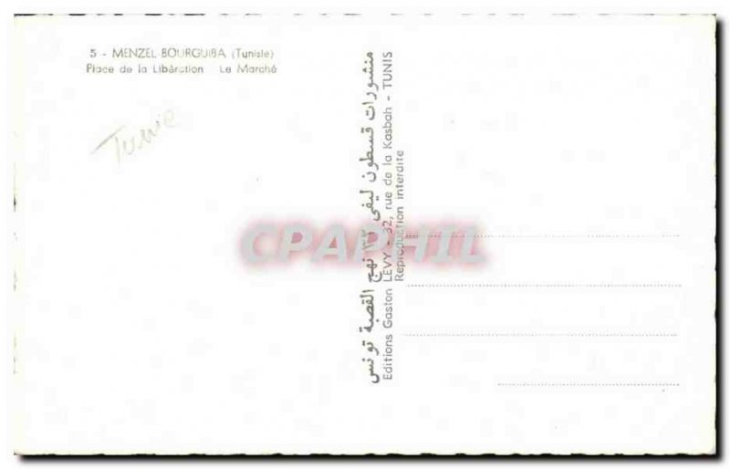 Tunisia Postcard Modern Menzel Bourguibah Square Liberation walk