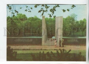 469665 USSR 1978 year Estonia Tartu memorial of the Great Patriotic War postcard