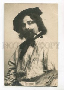 287930 Smoking YAKOVLEV Russian OPERA Star SINGER old PHOTO PC