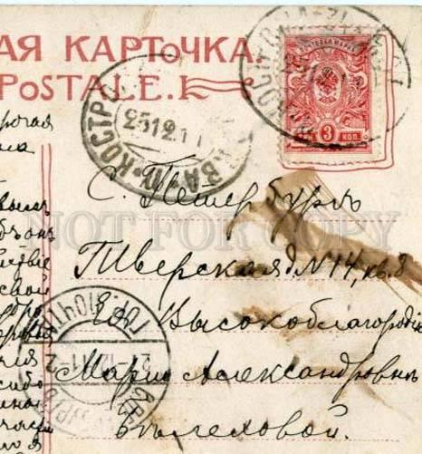 164572 Russia VOLGA River Postmark TRAIN No.34 KOSTROMA MOSKVA