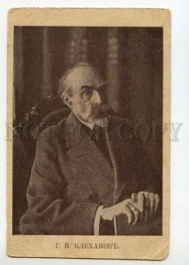 492288 Georgy PLEKHANOV Russian revolutionary philosopher politician postcard