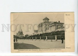 3164734 Russia MOSCOW Rumyantsev Museum Pashkov House OLD PC