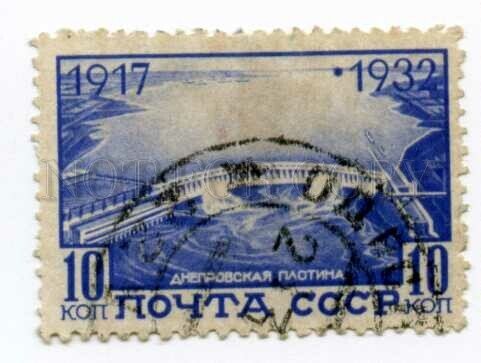 502340 USSR 1932 year October Revolution stamp dot forward