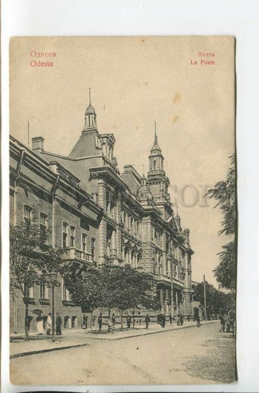 461105 Ukraine Odessa Main Post Office Vintage postcard