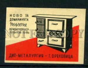 500391 BULGARIA kitchen stove ADVERTISING Old match label