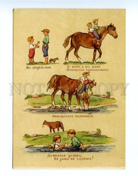 171571 RUSSIA Boys & HORSE by KESHA-PROSKURYAKOV old Soviet PC