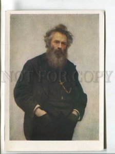 483300 USSR 1958 year artist Kramskoy portrait of Shishkin IZOGIZ postcard