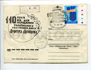 413379 UKRAINE 1993 110 y since writer Dmytro Dontsov Zaporizhia Provisional