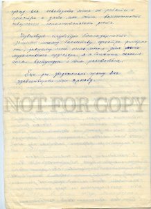 434767 USSR 1946 year Autobiography of violinist Ilya Abramovich Shpilberg