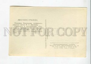 3159186 KRYLOVA Russia Soviet MOVIE Theatre DRAMA Actress PHOTO