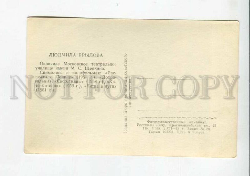 3159186 KRYLOVA Russia Soviet MOVIE Theatre DRAMA Actress PHOTO