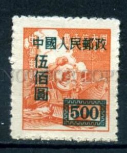 509760 CHINA 1950 year TRAIN overprint definitive stamp